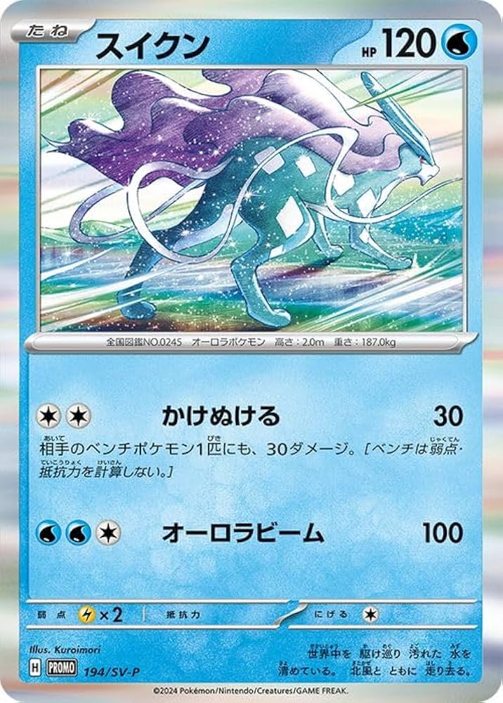 Meiji スイクン Amazon.co.jp: ポケモンカードゲームSV svM スタートデッキ